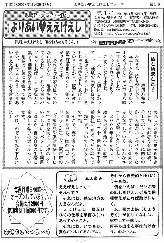 �����������V����1���P�y�[�W��