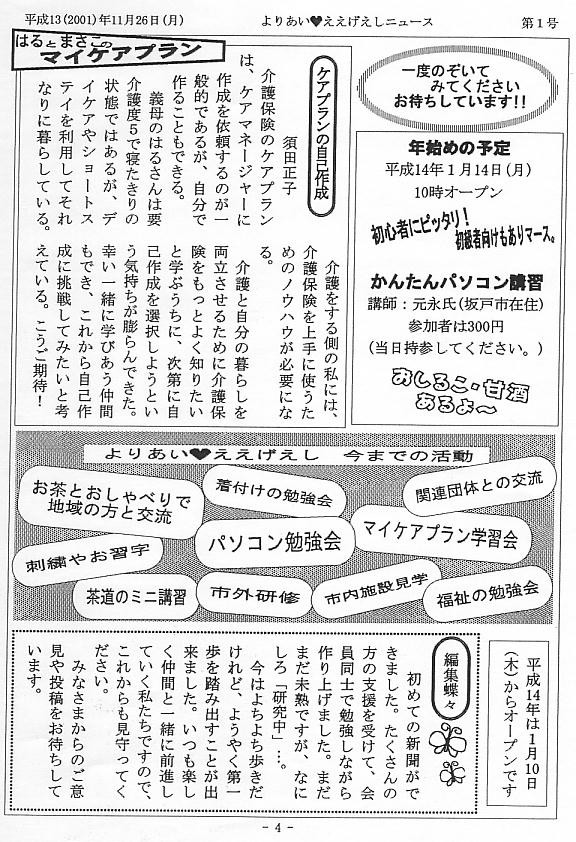 �����������V����1��4�y�[�W��