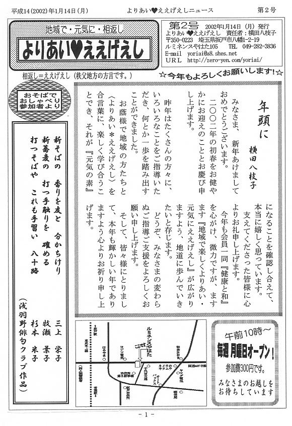 �����������V����2���P�y�[�W��