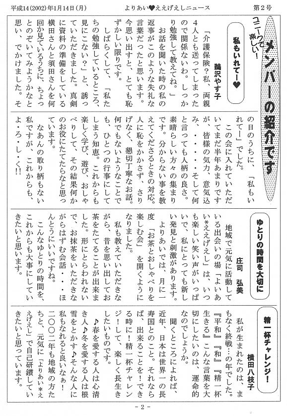 �����������V����2��2�y�[�W��