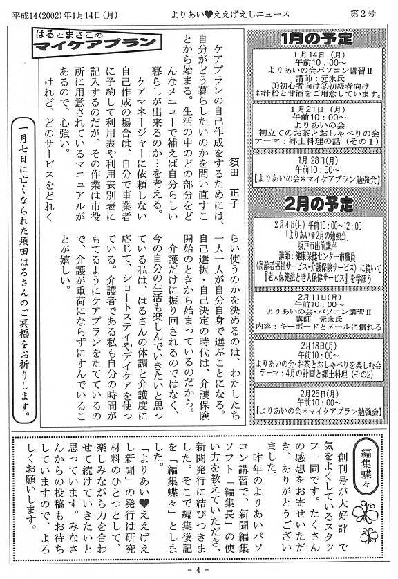 �����������V����2��4�y�[�W��