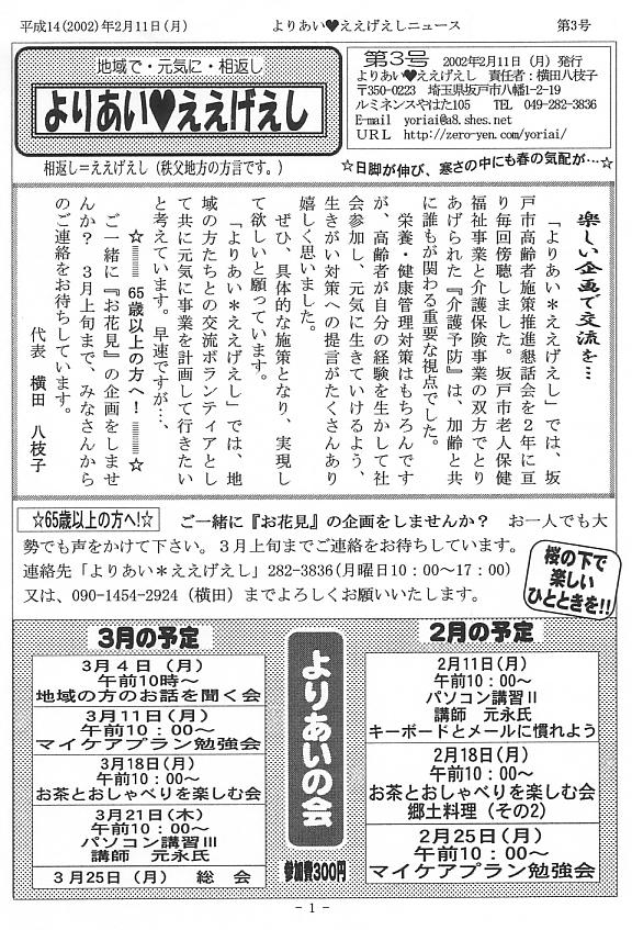 �����������V����3���P�y�[�W��