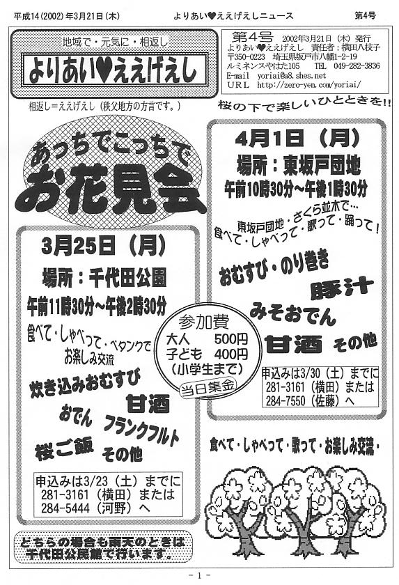 �����������V����4���P�y�[�W��