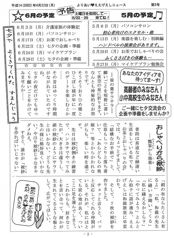 �����������V����5��2�y�[�W��