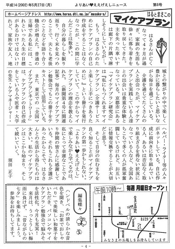 �����������V����6��4�y�[�W��