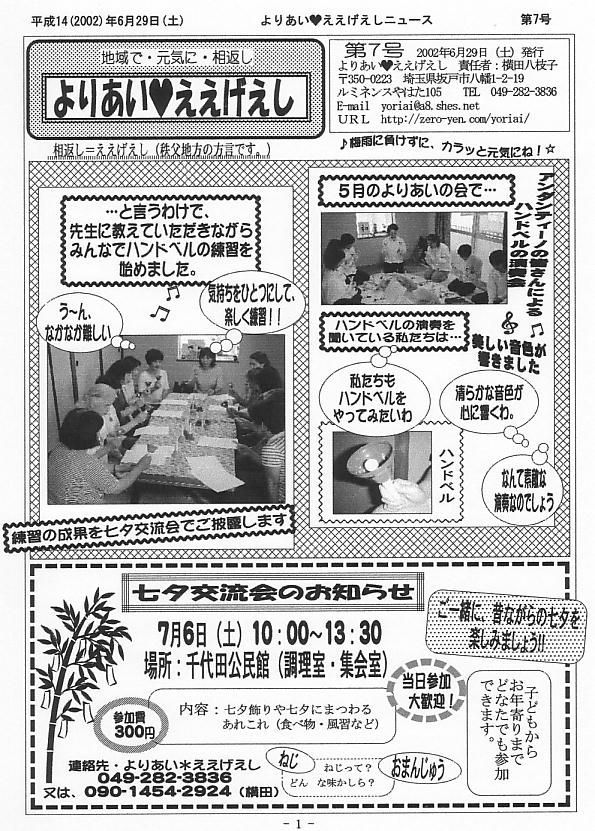 �����������V����7���P�y�[�W��