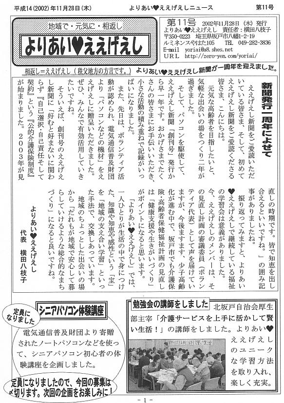 �����������V����11���P�y�[�W��