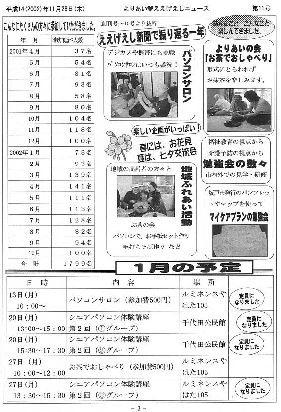 �����������V����11��3�y�[�W��