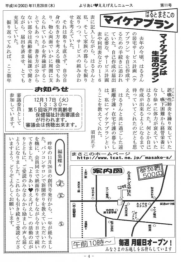 �����������V����11��4�y�[�W��