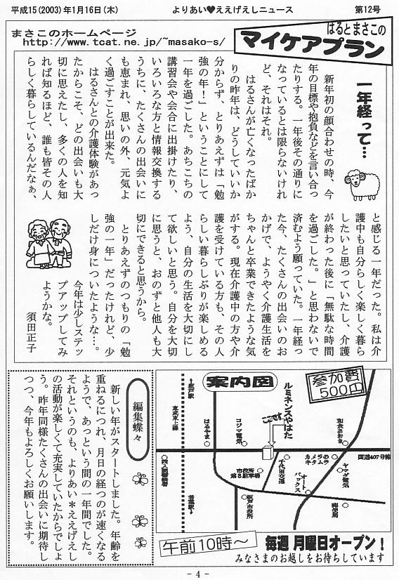 �����������V����12��4�y�[�W��