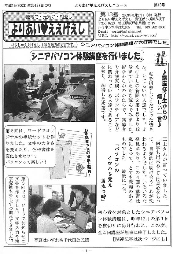 �����������V����13���P�y�[�W��