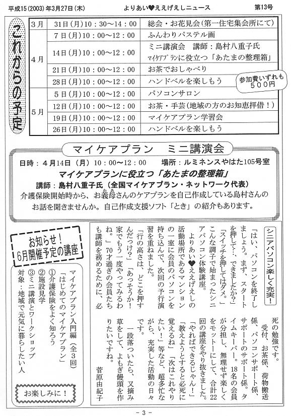 �����������V����13��3�y�[�W��