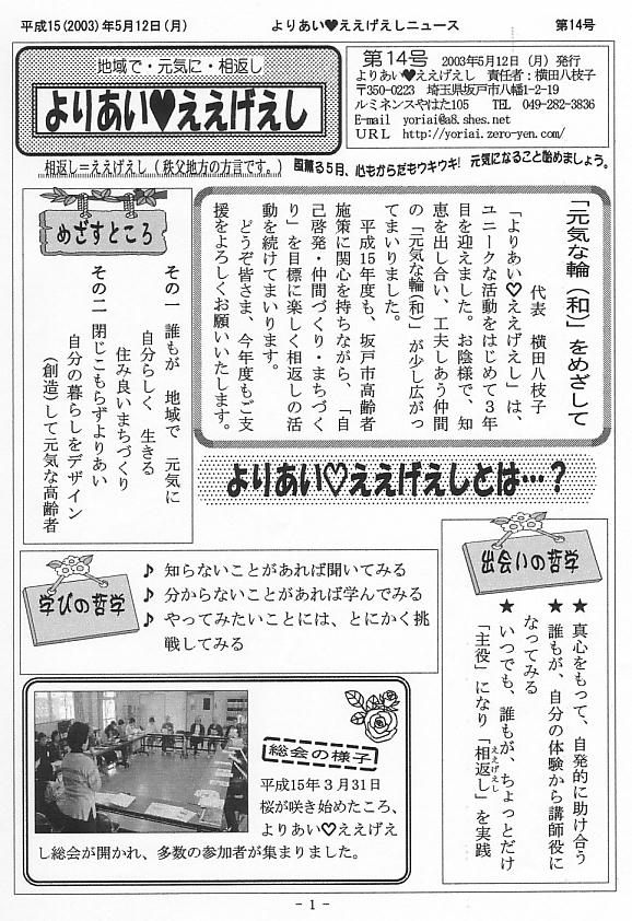 �����������V����14���P�y�[�W��