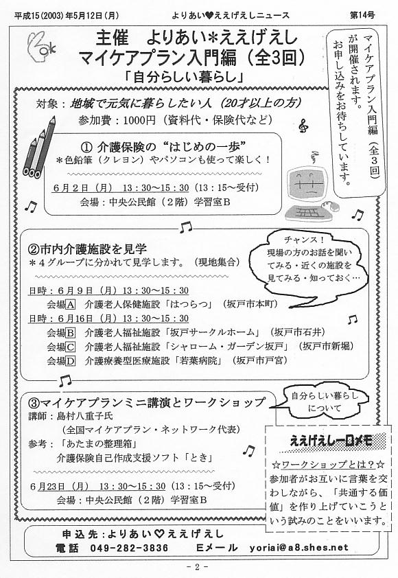 �����������V����14��2�y�[�W��