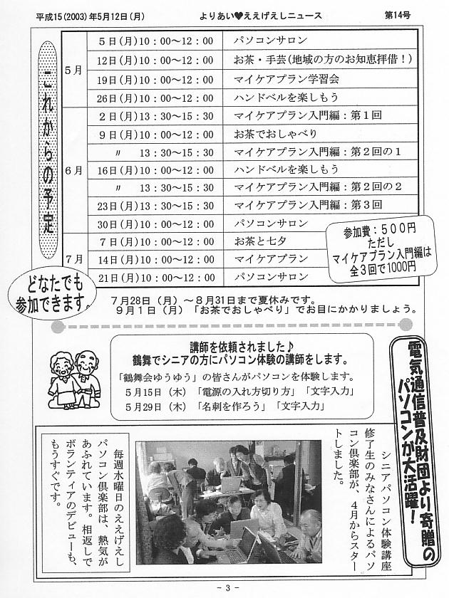 �����������V����14��3�y�[�W��