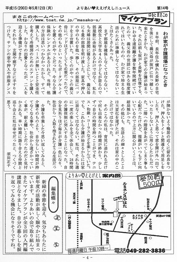 �����������V����14��4�y�[�W��