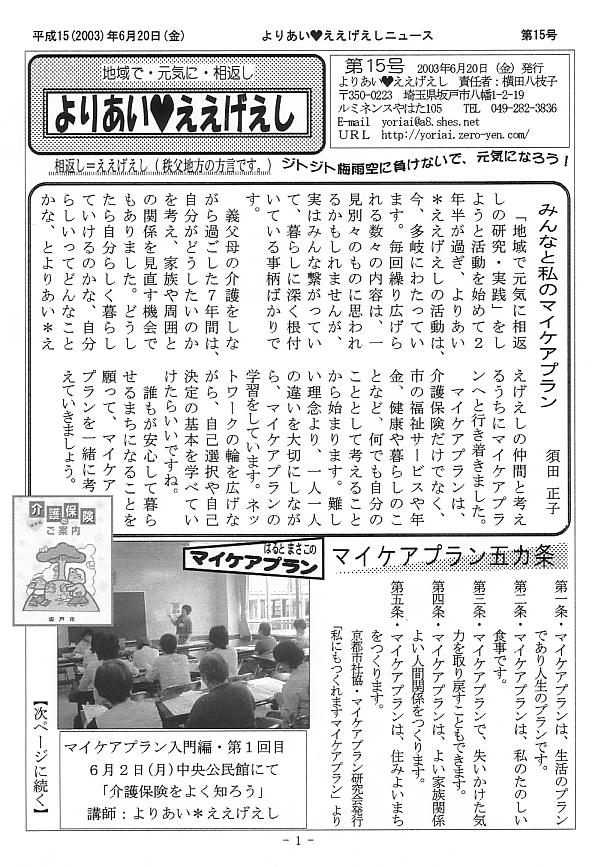 �����������V����15���P�y�[�W��