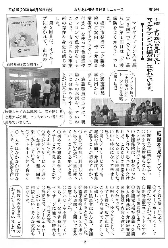 �����������V����15��2�y�[�W��