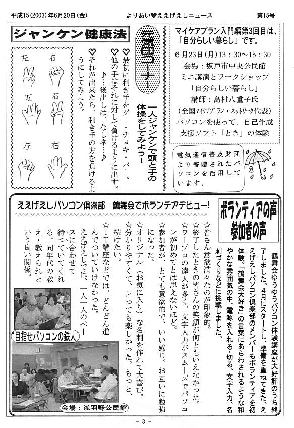 �����������V����15��3�y�[�W��