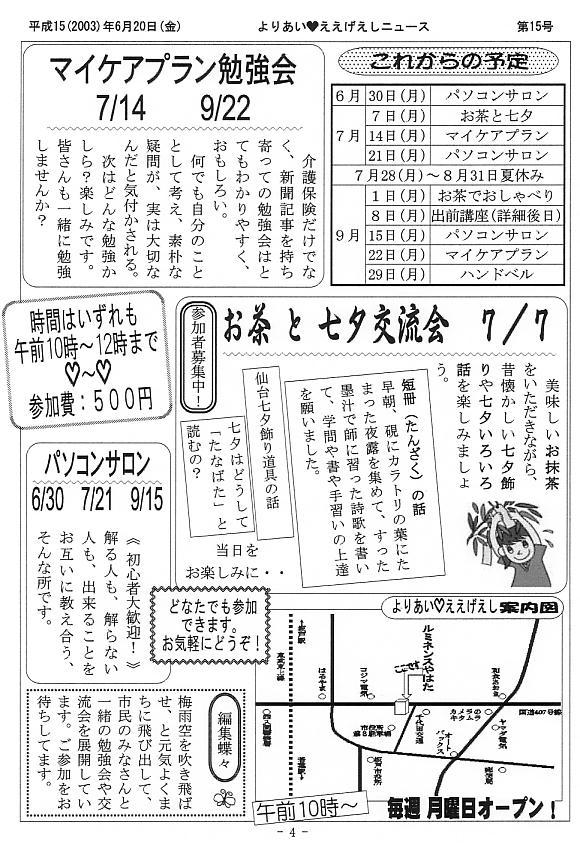 �����������V����15��4�y�[�W��