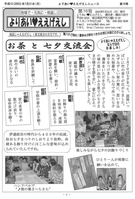 �����������V����16���P�y�[�W��