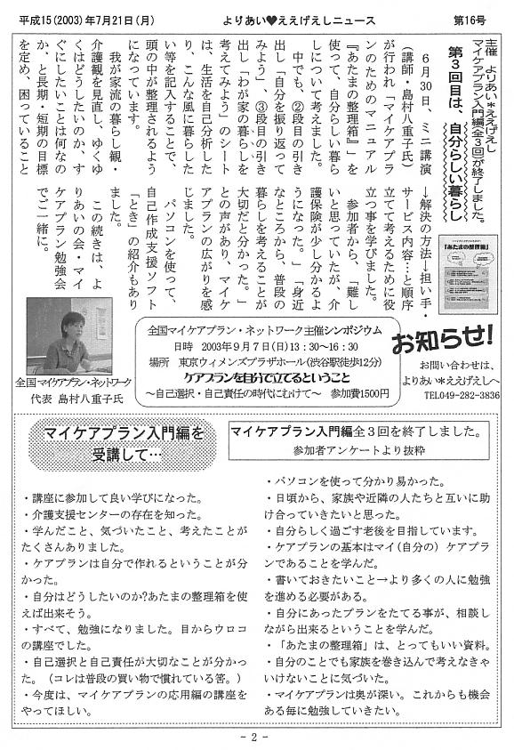 �����������V����16��2�y�[�W��