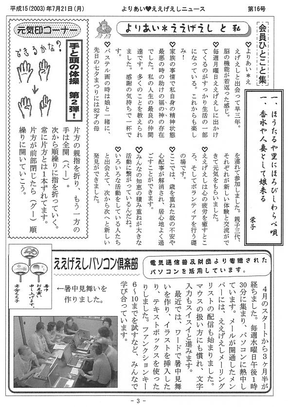 �����������V����16��3�y�[�W��