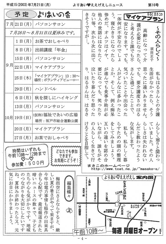 �����������V����16��4�y�[�W��