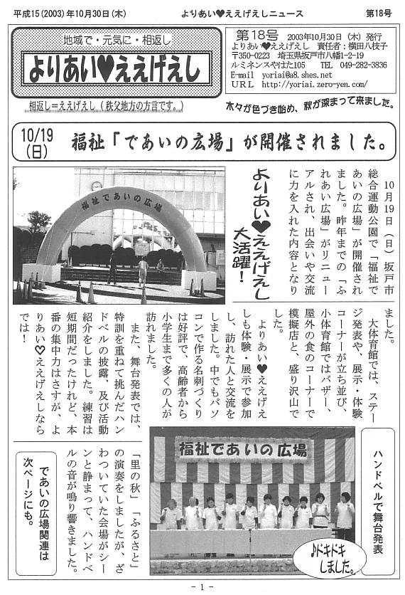 �����������V����18���P�y�[�W��