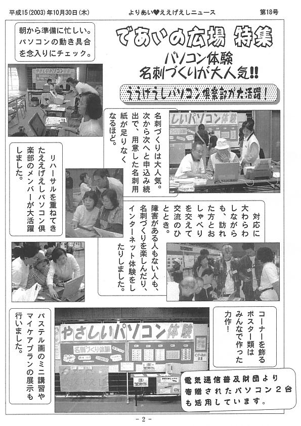 �����������V����18��2�y�[�W��