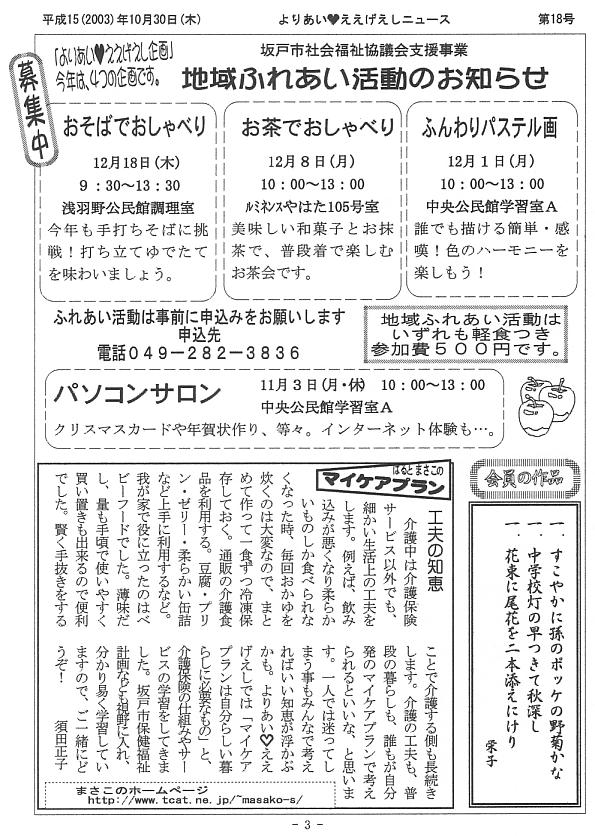 �����������V����18��3�y�[�W��