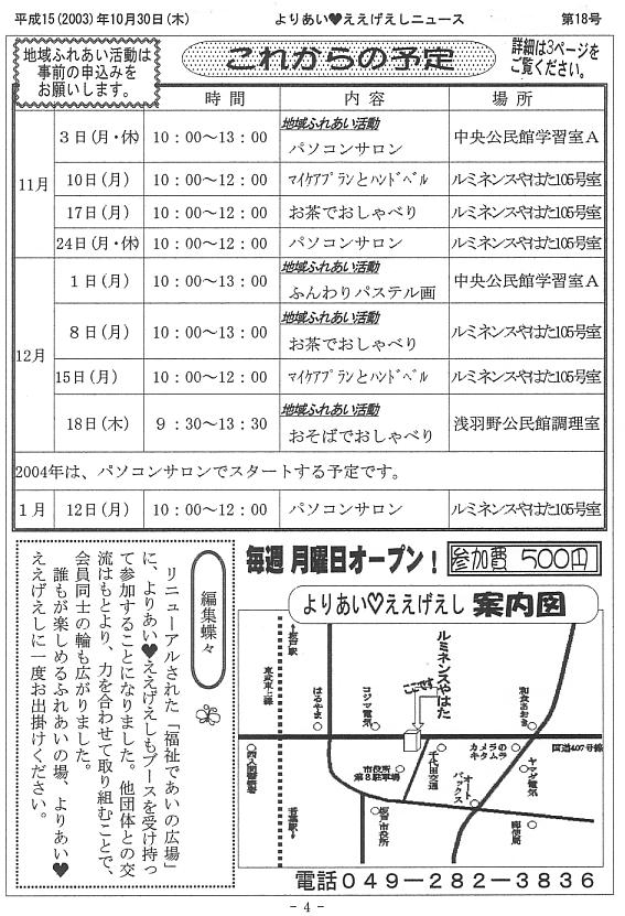 �����������V����18��4�y�[�W��