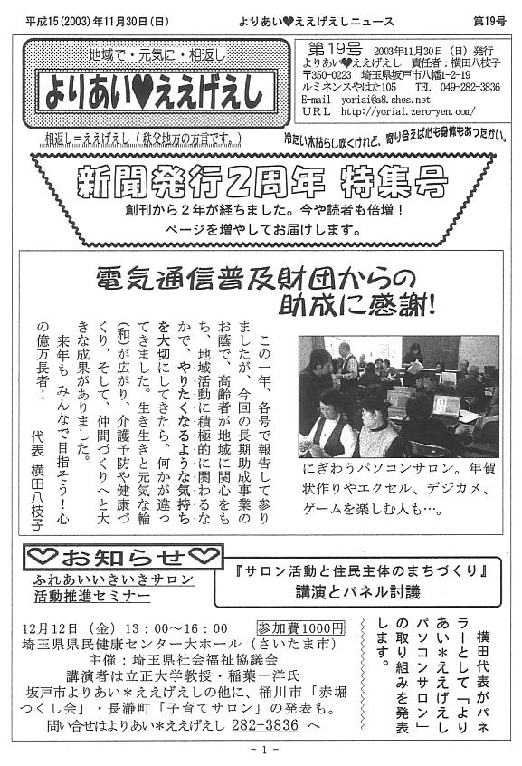 �����������V����19���P�y�[�W��