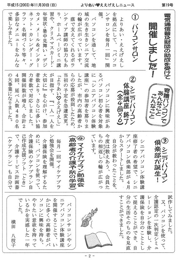 �����������V����19���Q�y�[�W��