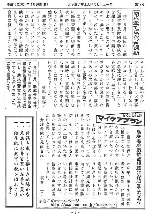 �����������V����19���S�y�[�W��