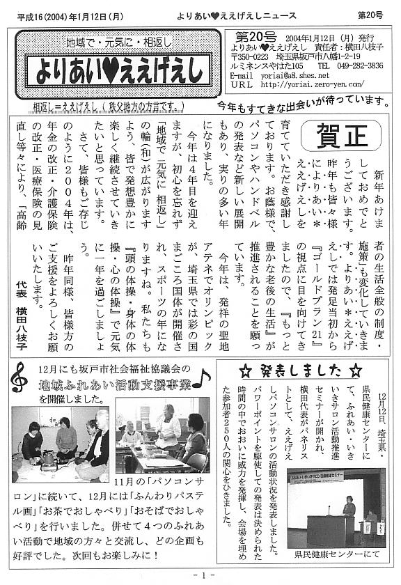 �����������V����20���P�y�[�W��