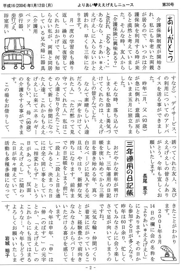 �����������V����20���Q�y�[�W��