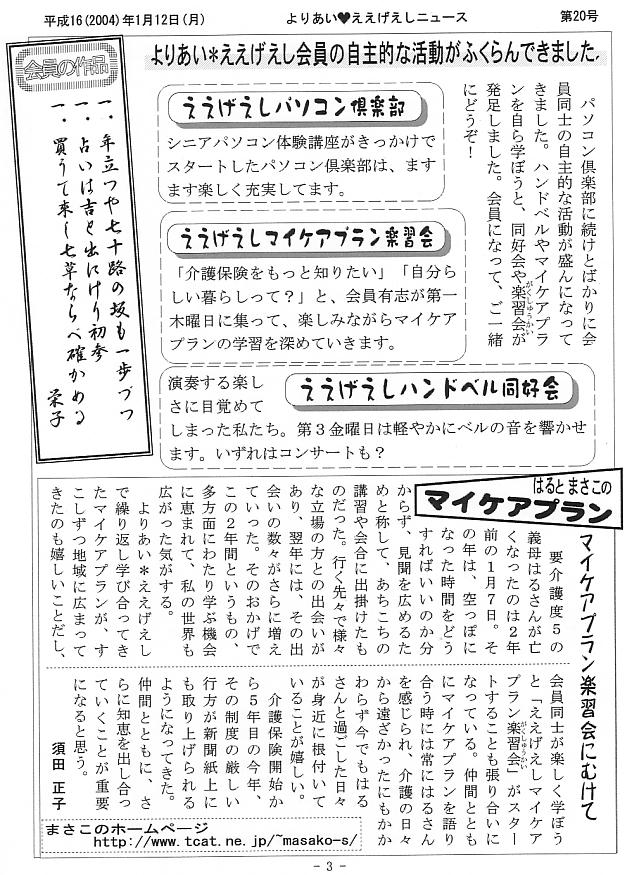 �����������V����20���R�y�[�W��