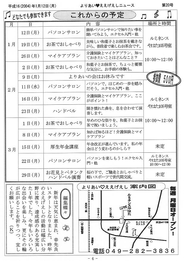 �����������V����20���S�y�[�W��