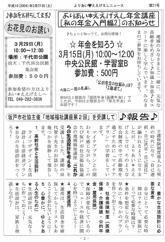 �����������V����21���Q�y�[�W��