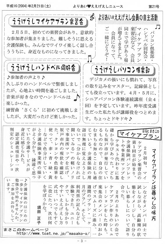 �����������V����21���R�y�[�W��