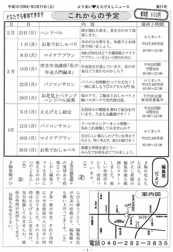 �����������V����21���S�y�[�W��