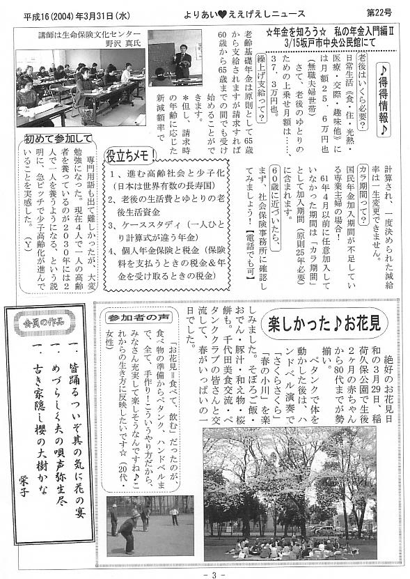 �����������V����22���R�y�[�W��