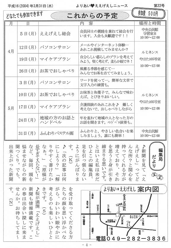 �����������V����22���S�y�[�W��