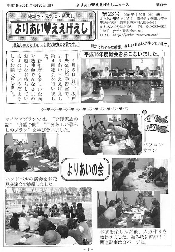 �����������V����23���P�y�[�W��