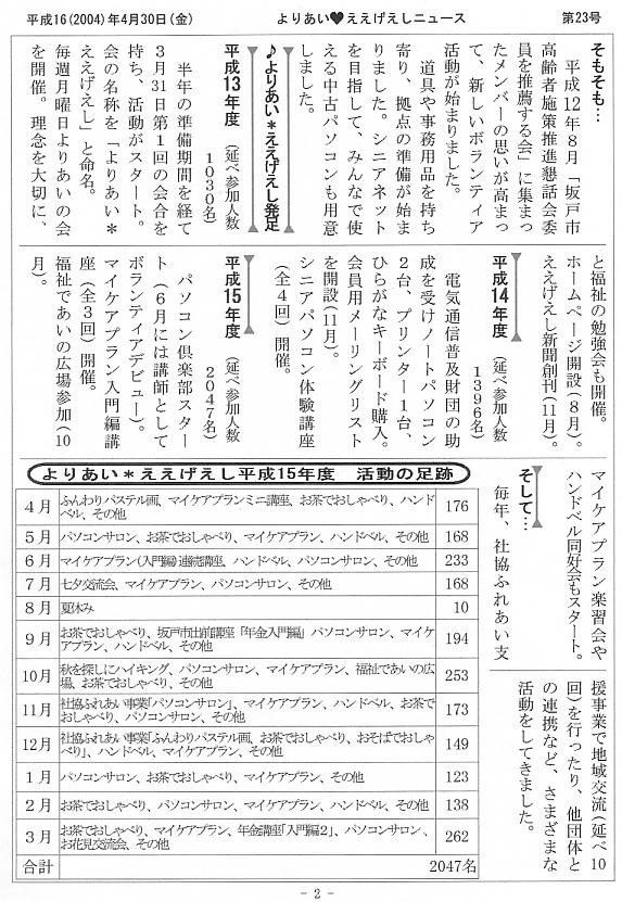 �����������V����23���Q�y�[�W��