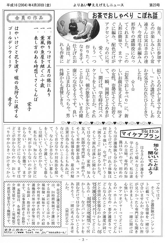 �����������V����23���R�y�[�W��