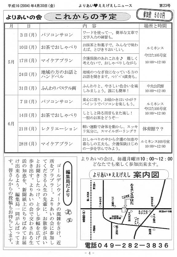 �����������V����23���S�y�[�W��