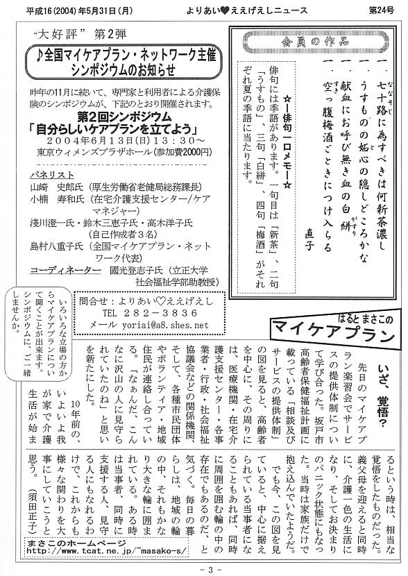 �����������V����24���R�y�[�W��