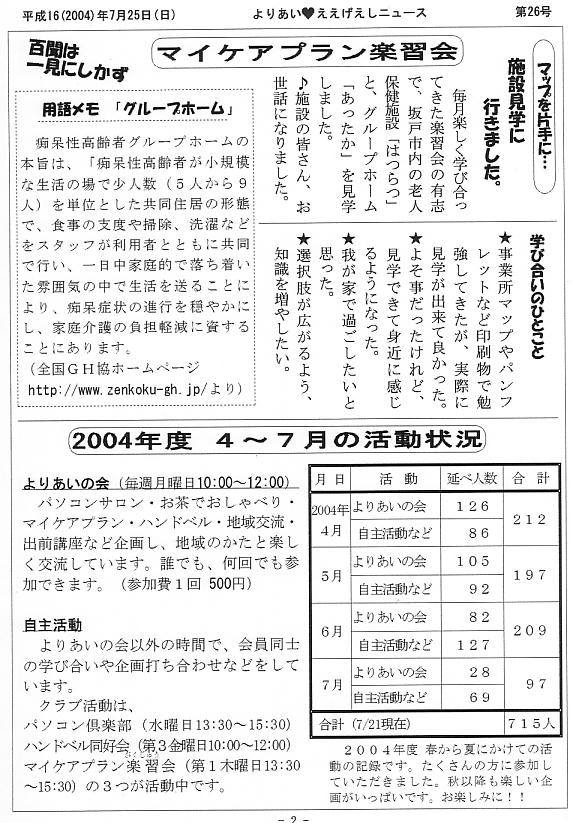 �����������V����26���Q�y�[�W��